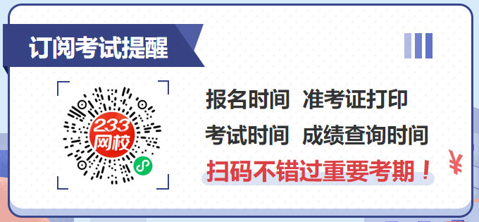 2024年全国社会工作者考试报名时间、条件及入口插图