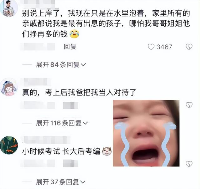 大学生考公上岸后，有种换了妈妈的错觉，网友：公务员 “真香”插图8