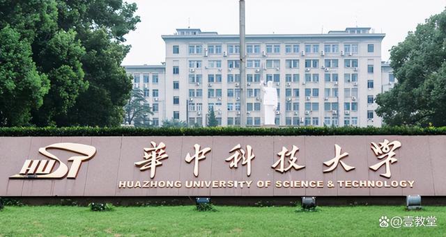 理工类大学2024排名新出炉：32所高校在榜，华科位列第2！插图1