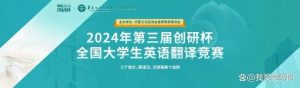 最新：2024上半年英语赛事汇总！加分！-小默在职场