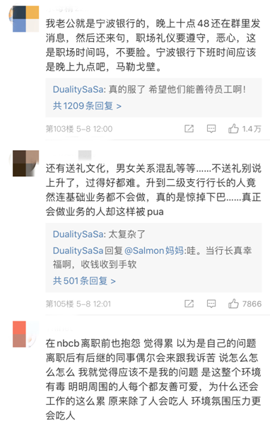 Yamy被老板骂丑，遇到让人窒息的职场PUA该如何还击？插图5