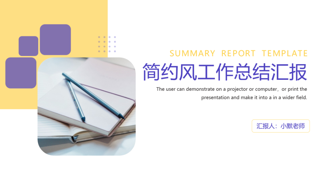 别担心了，给老板看的PPT我都给你准备好了！167份精美PPT模板，免费分享！插图2