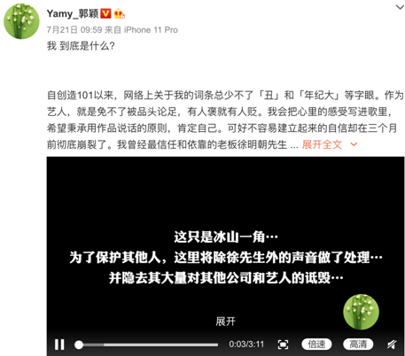 Yamy被老板骂丑，遇到让人窒息的职场PUA该如何还击？插图3