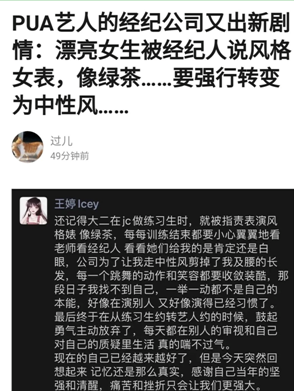 Yamy被老板骂丑，遇到让人窒息的职场PUA该如何还击？插图8