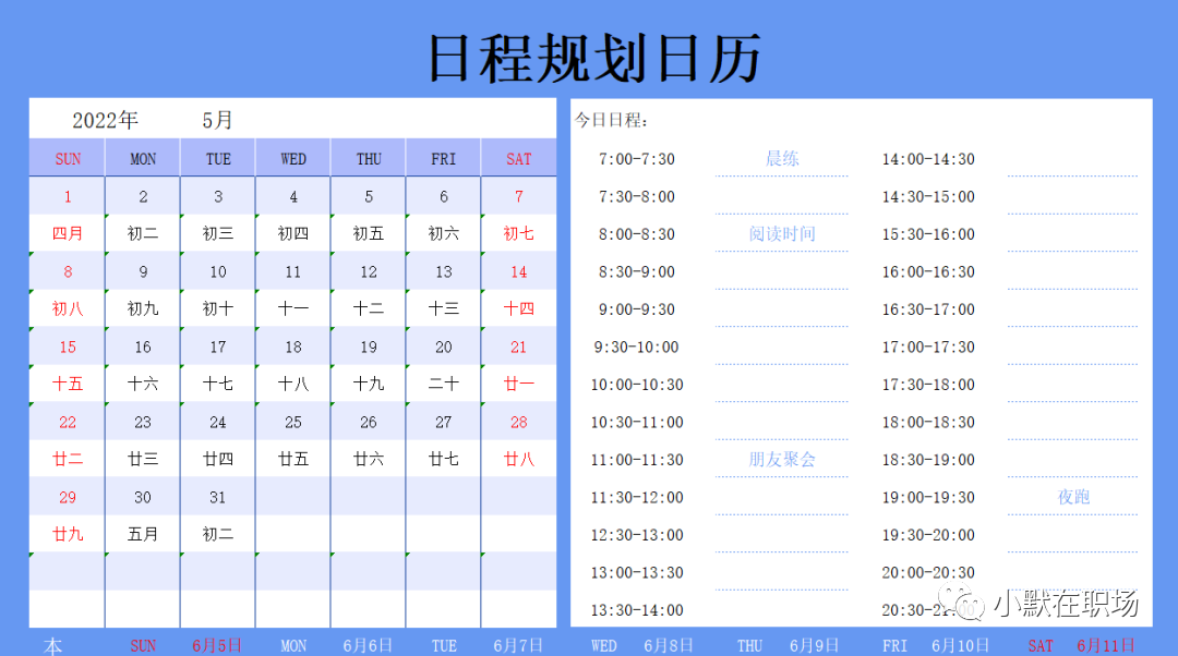 180份个人简历模板，求职必备！插图3