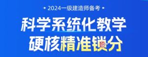 2024年一级建造师考试报名条件与注意事项-小默在职场