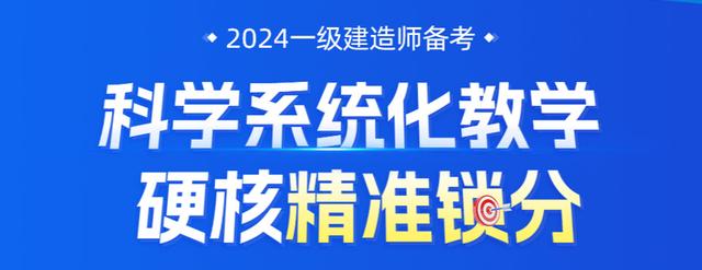 2024年一级建造师考试报名条件与注意事项插图