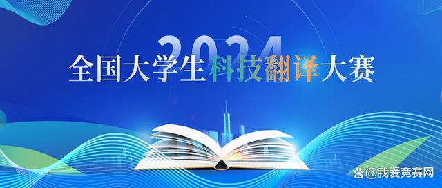 最新：2024上半年英语赛事汇总！加分！插图10