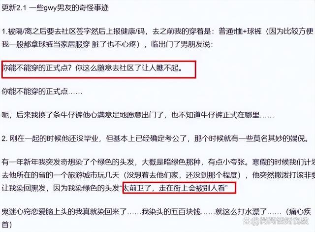 男大学生考公上岸，嫌弃女友水平不如保洁，后续的发展令人意外插图3