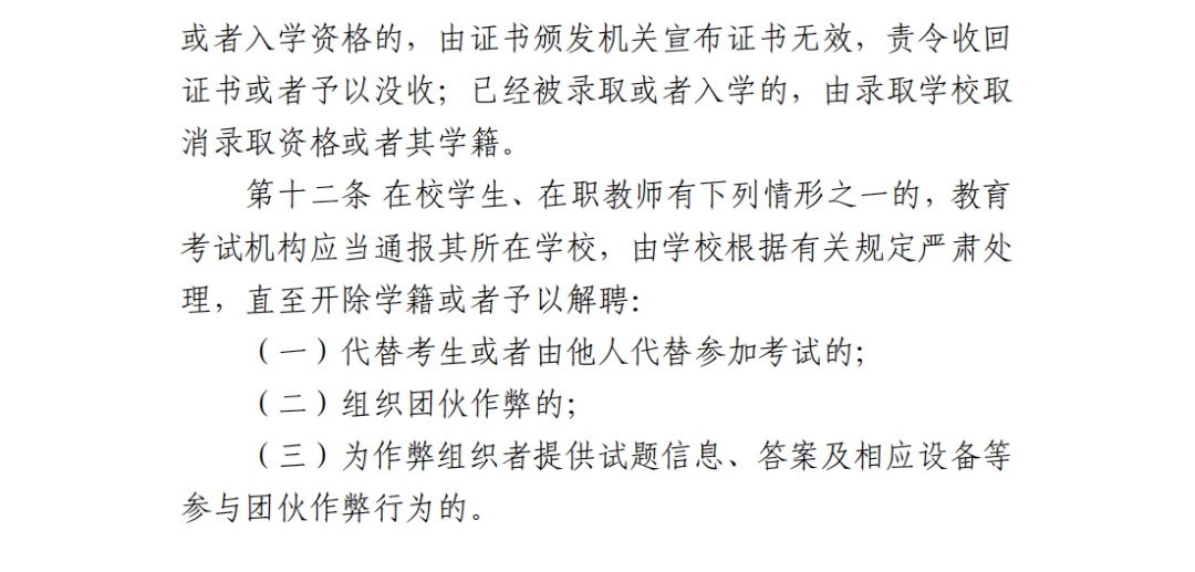 5月5日-6日开考！沪2024年高中学业水平等级性考试考前提醒请查收插图9