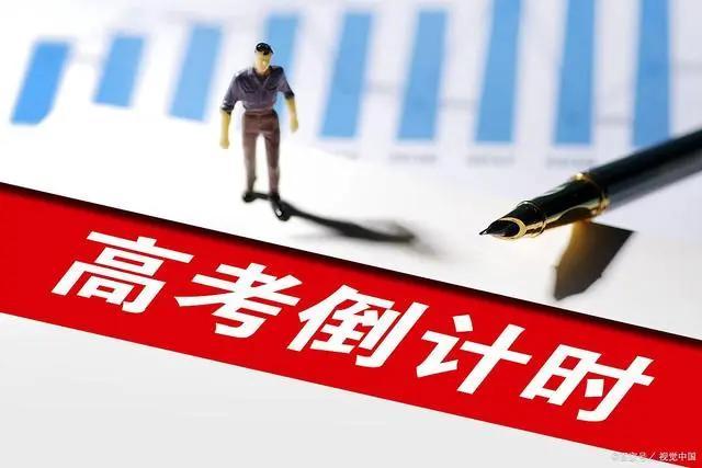 2024年高考几个重要时间点：查成绩、填报志愿、录取结果查询等插图