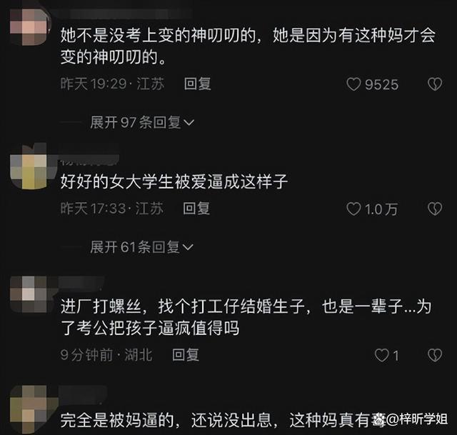 毕业生被强制考公5年均失败，终于弄成“精分”，妈妈：没出息插图5