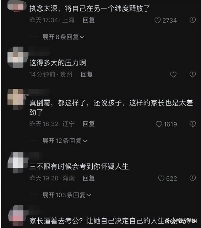 毕业生被强制考公5年均失败，终于弄成“精分”，妈妈：没出息插图4