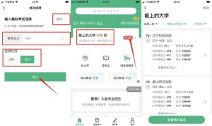 2024高考测大学录取概率软件-输入高考成绩推荐院校-小默在职场