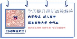 2024年自学考试改革文件已出：取消成考大专套读自考本科新政策！-小默在职场