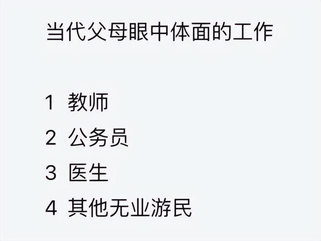 大学生考公上岸后，有种换了妈妈的错觉，网友：公务员 “真香”插图1