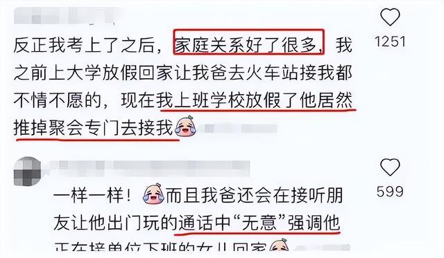 大学生考公上岸后，有种换了妈妈的错觉，网友：公务员 “真香”插图9