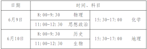 今年北京高考时间2024 具体哪四天考试-小默在职场