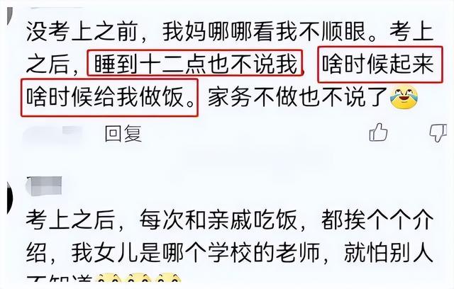 大学生考公上岸后，有种换了妈妈的错觉，网友：公务员 “真香”插图10