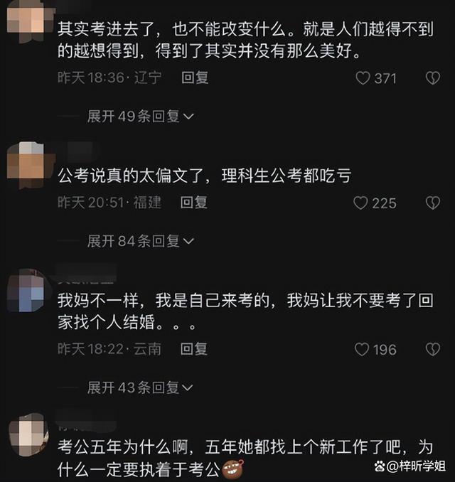 毕业生被强制考公5年均失败，终于弄成“精分”，妈妈：没出息插图3