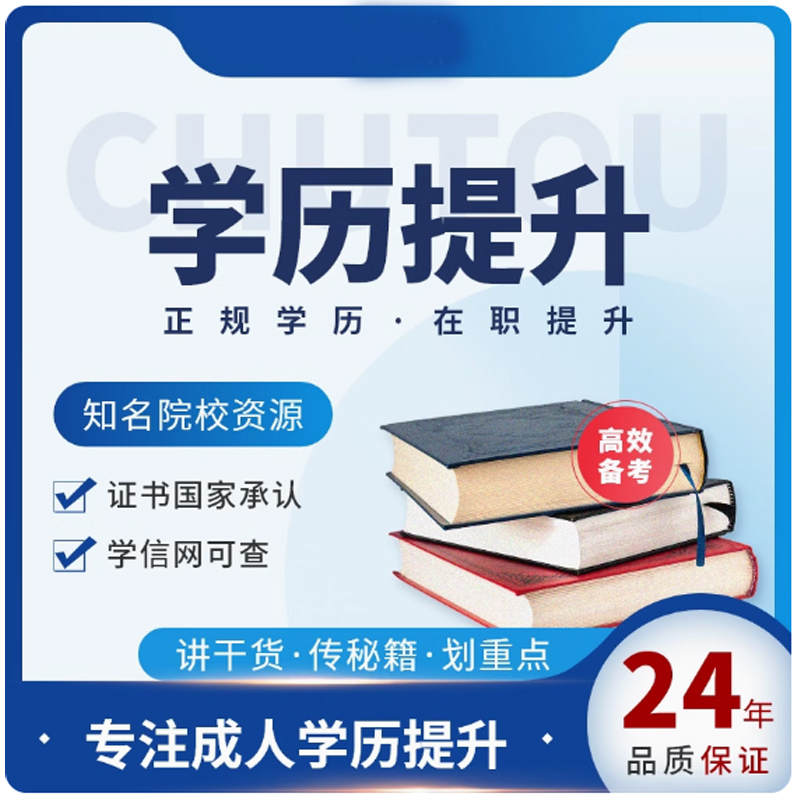 吉林职工医科大学成人高考专科2024年报考须知插图