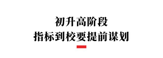 关于2024年升学的重要风向，小初高家长必看插图2