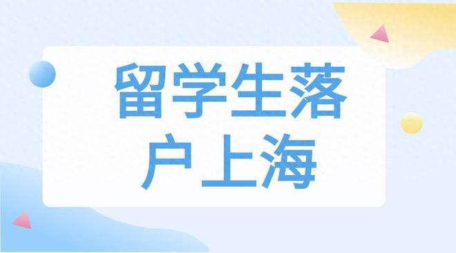 2024泰晤士亚洲大学排名发布！哪些学校留学生可以直接落户上海？插图