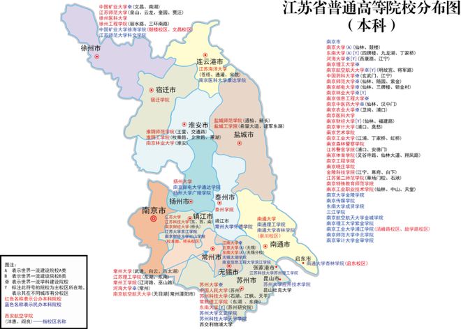 2024艺考生报考必备：全国高校位置分布图一览！插图3