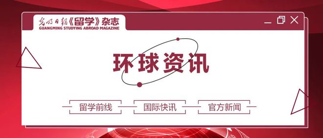 《留学》环球资讯：2024香港高才通计划更新，得州正在美国经济中获胜插图1