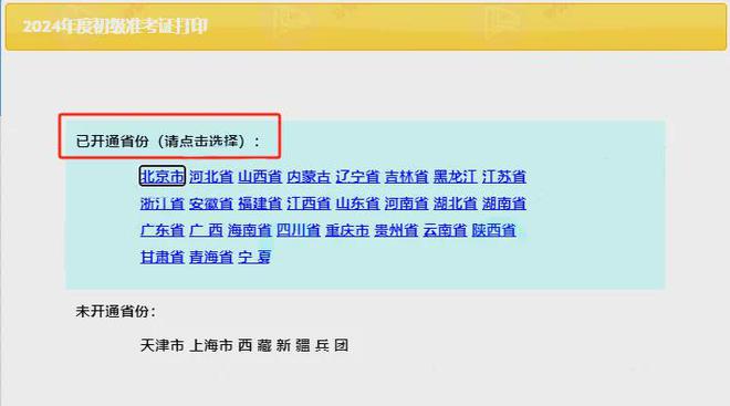 考试时间有变！刚刚！有财政局通知：2024年初级会计考试新安排！插图5