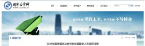 新增1000人| 2024年国家留学基金委（CSC）各选派项目简章公布-小默在职场