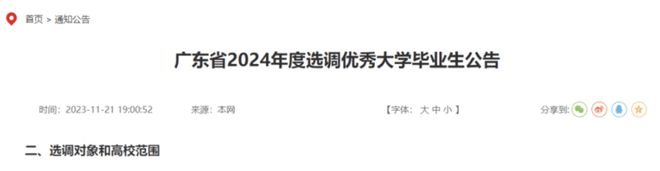 重磅官宣！中国多地发布2024年认可境外大学，多所澳洲大学上榜！澳洲留学生这回真的赢麻了…插图