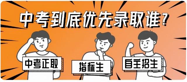 中考“指标生”不是用来走后门的，用不上“浪费”了，也不是坏事插图6