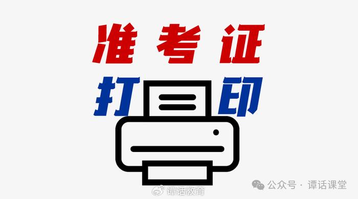 2024年初级会计倒计时6天，这些事情你必须去做了，不然影响很大插图1