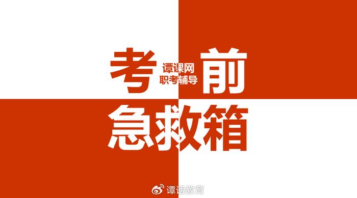 2024年初级会计倒计时6天，这些事情你必须去做了，不然影响很大插图2