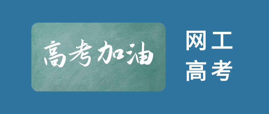 2024年全国网络工程师高考真题，含答案，看看你能得多少分？插图