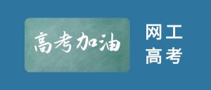 2024年全国网络工程师高考真题，含答案，看看你能得多少分？-小默在职场