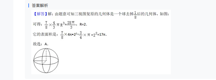 全国乙卷高考理科数学近年真题的选择题练一练和解析插图8