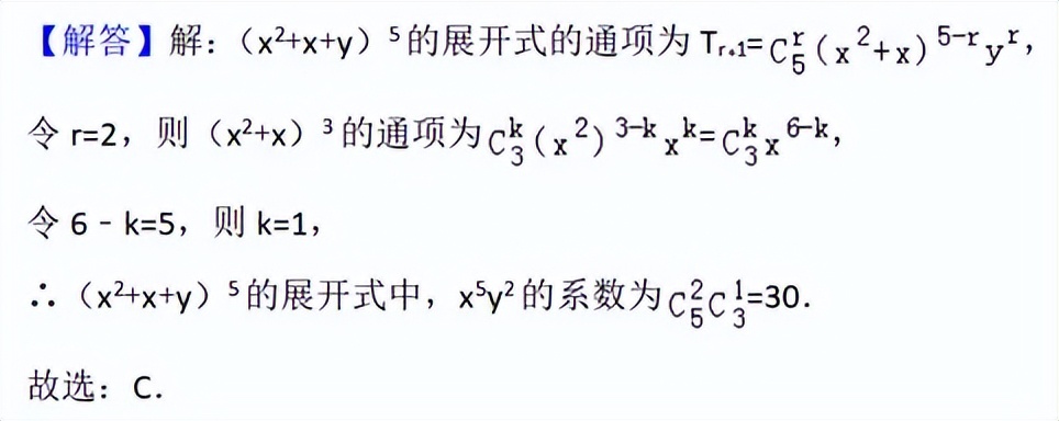 全国乙卷高考理科数学近年真题的选择题练一练和解析插图10