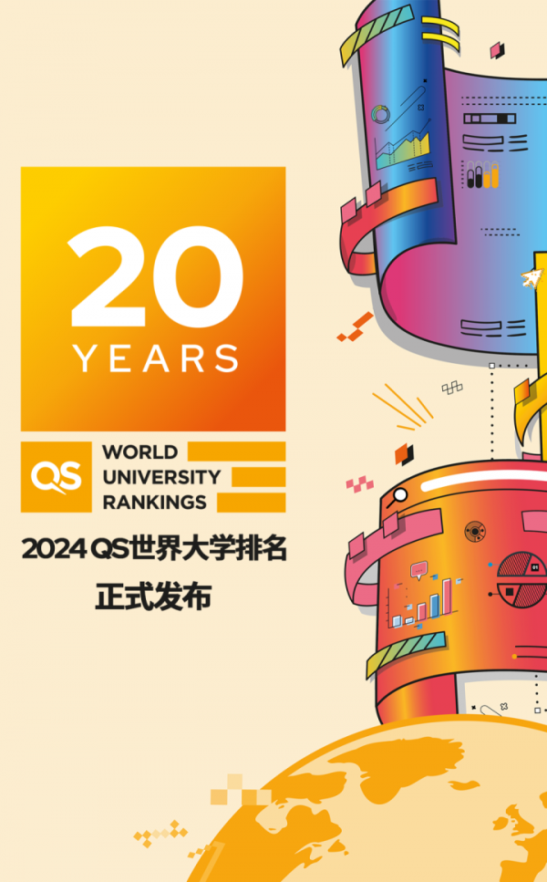 2024QS世界大学排名公布：麻省理工第12年蝉联榜首，北大清华排名全球前30插图