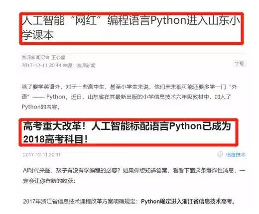 2024年Python最全炫酷！一边玩游戏一边就能学好Python！插图1