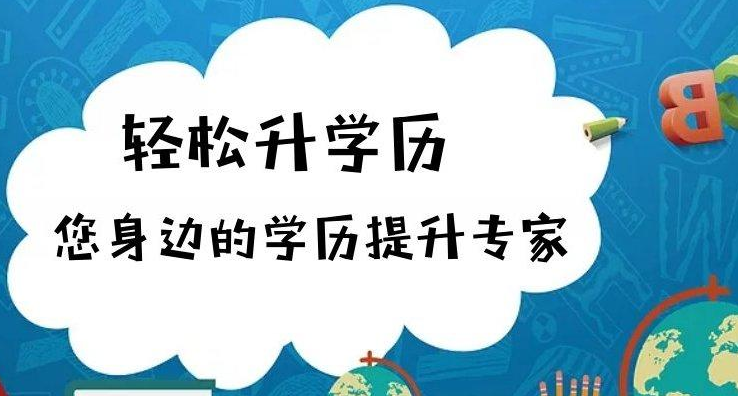 错过2021年成人高考报名时间怎么补救？插图