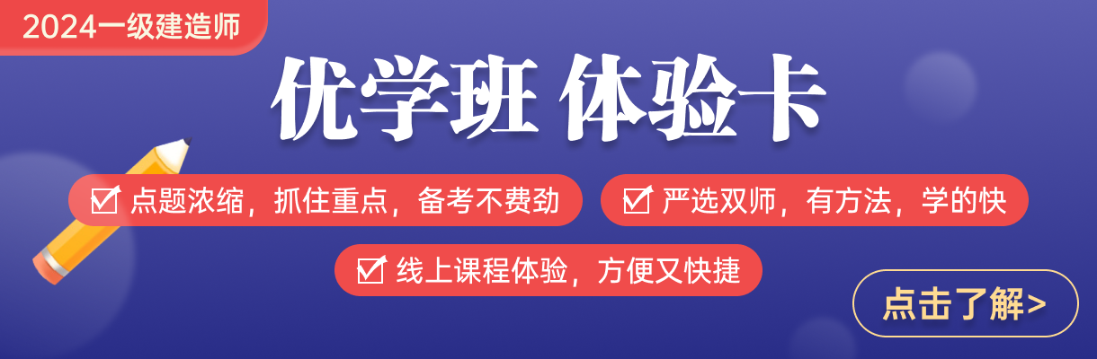 全国一建考试时间2024具体时间安排 几点开考插图1