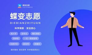 2024高考报考软件哪个好 有什么推荐-小默在职场