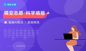 2024高考志愿报名时间 什么时候报考志愿-小默在职场