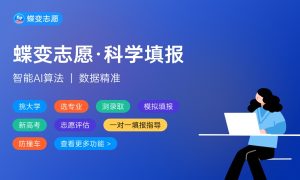 2024年中国大学排名前50-小默在职场