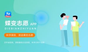 2024征集志愿怎么填报 如何报考稳妥-小默在职场