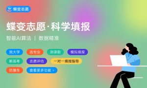 2024全国二本大学排名一览表 最新院校排行榜-小默在职场