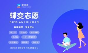 怎么填报高考志愿步骤2024 具体流程有什么-小默在职场