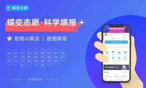 2024高考报志愿怎么报步骤 什么时候报考-小默在职场